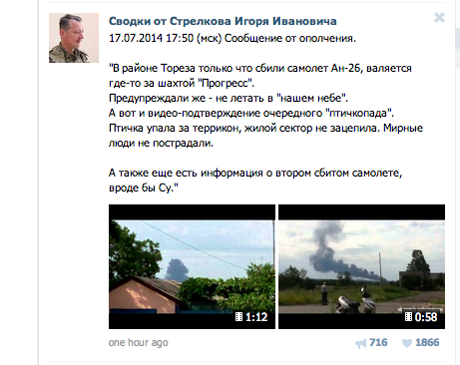 Schermafbeelding van een Russischtalig bericht op VKontakte van 17 juli 2014, toegeschreven aan Igor Strelkov, over een neergehaald vliegtuig bij Torez, met twee videobeelden van een rookpluim.