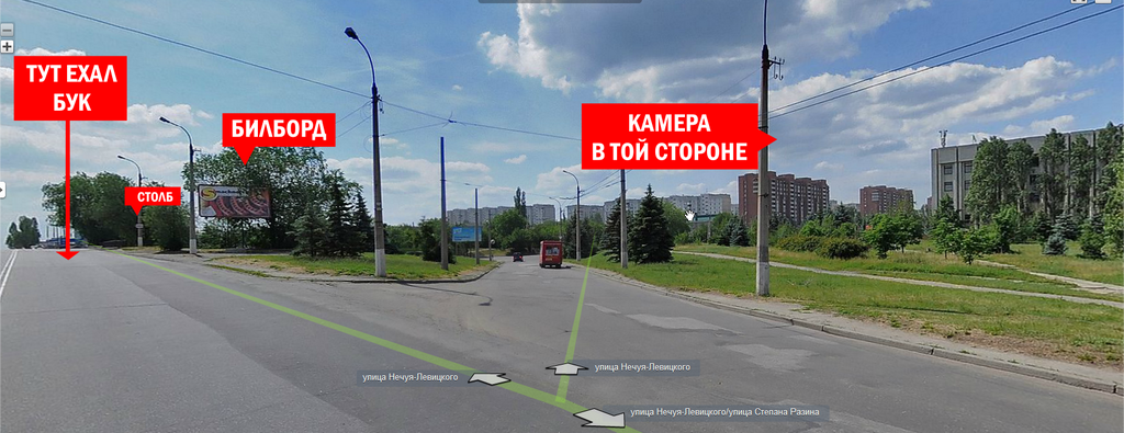 Straatpanorama van een kruispunt met Russischtalige labels die aangeven waar de Buk langsreed, waar een billboard en een paal staan en in welke richting een camera hing.